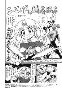 (C53) [Ganso Sonoda Ya (Various)] Chousen Ame 12 (Various)