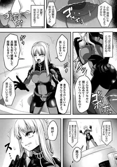 戦華ノ堕獄