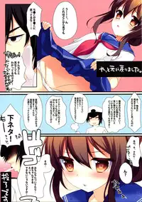 (C88) [Chicken Chicken Machine (Mango Pudding)] Ore no Inazuma-chan wa Tsuitete mo Kawaii (Kantai Collection -KanColle-)