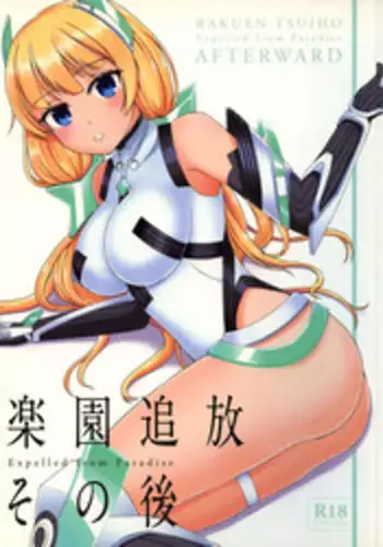 (C87) [C.R's NEST (C.R)] K.231 (Rakuen Tsuihou -Expelled from Paradise-)