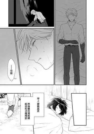 [Narada Yamato] Tensei Majo wa Ryuuzoku no Mamono-sama ni Kakowaremasu | 转生魔女被魔龙金屋藏娇了 1-11 end [Chinese] [莉赛特汉化组]