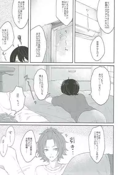 (brilliant days 10) [Pecoe. (akazaki)] Summer-flavor (Ensemble Stars!)