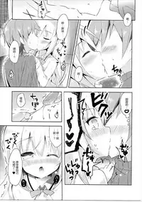 (C91) [Bitter Crown (Nanamiya Rin)] Chino Yoi (Gochuumon wa Usagi desu ka?) [Chinese] [绅士仓库汉化]