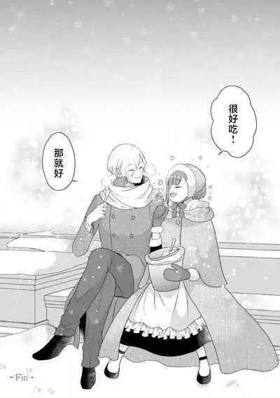 [tsugumi] Kawaii Boku no Mia Tennen Kizoku-sama no Aisare Maid | 我可愛的米婭 為天然貴族所愛的女僕 1-7 [Chinese] [莉赛特汉化组]