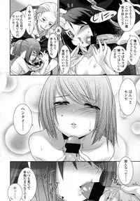 [Hikagi Tatsuhiko] くちびるアピール