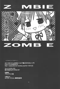 [toracotsu] Fuwa Yure Zombie de Haru no Motekawa Code!! (Kore wa Zombie desu ka?)