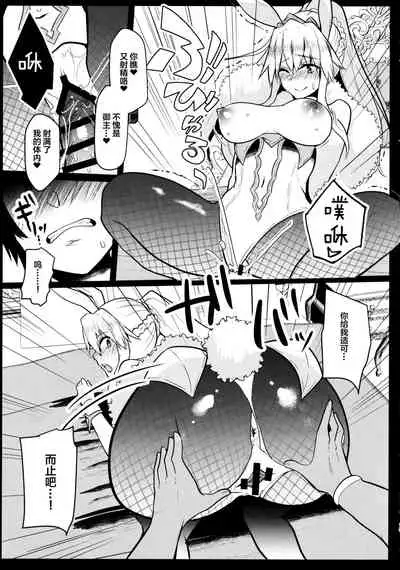 (C97) [Kuusou Monochrome (Abi)] Bunny ni Natta Artoria wa Seiyoku ga Sugoi (Fate/Grand Order) [Chinese] [黎欧x新桥月白日语社汉化]