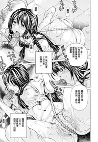 [Nohara Hiromi] Suhada-teki Bishoujo 1 -Watashi no Himitsu... Mitai? Hen- [Chinese] [紫色老太婆个人汉化]