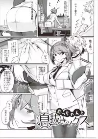 [Bread & Cake (Various)] Murepara Tights Wan Goudou Enshuu! (Kantai Collection -KanColle-) [2017-01-20]