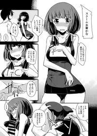 [Simfrill (Kurusumin)] Maji de Watashi ga tameshite ageru! (Maji de Watashi ni Koi Shinasai!) [Digital]