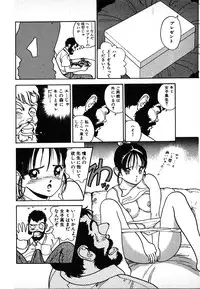[U-Jin] Kyuukyoku no Chef wa Oishinbo Papa Vol.02