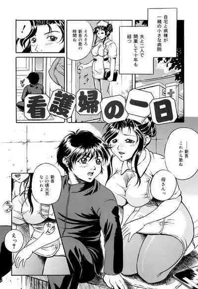 Haha wa Mesuinu