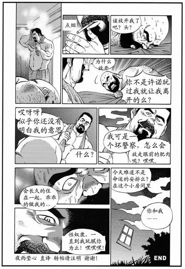 Crime and Punishment