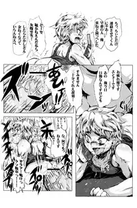 (Shota Scratch 18)[Mabataki Mosezu (Urotsuki)] Hougen Danshi Anthology