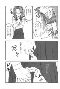 (C64) [Oretachi misnon ikka (Misnon the Great)] Gyokusai Kakugo Vol. 3 (Dual! Parallel Trouble Adventure)