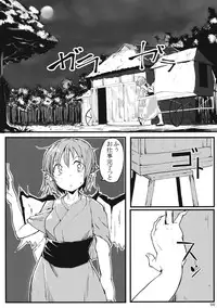 (Reitaisai 12) [Karamoyou (Daitou)] Mysti-Kudasai (Touhou Project)