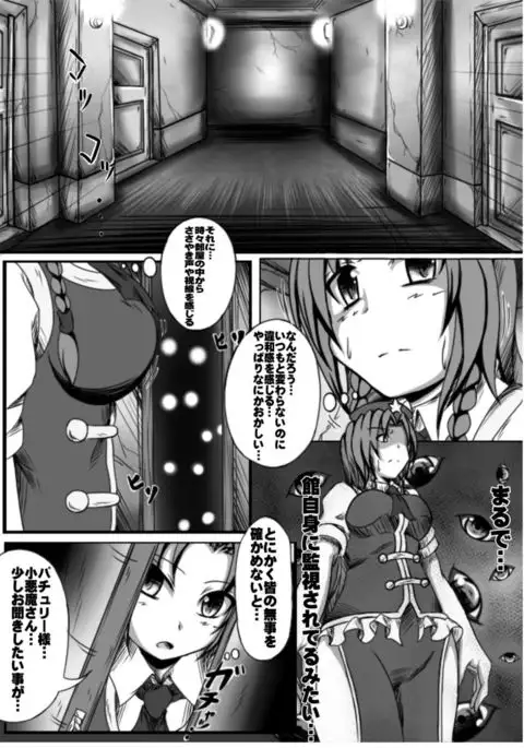 Yokoshima Onee-san ~Owari no Hajimari~