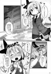 (C88) [Happy Drive! (Yofukashi)] Anata ni Ichizu de Ii Desu ka? (Touhou Project)