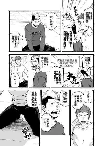 Sex Shinai to Derarenai Heya ni Irerareta Otoko Futari no Hanashi | 为了逃离那个不做爱就出不去的房间对我的兄弟下手