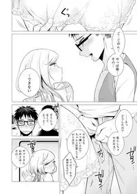 Ato 1mm de Haicchau ne? Zakone Shitetara Tonari no Joshi ni Ijirarete... 1-10