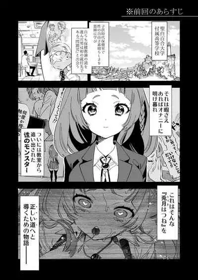 [Kamishiki (Kamizuki Shiki)] Wakeari JK no Tokubetsu Shidou 2-jigenme [Digital]