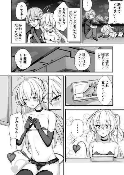 Maryokugire shita Incubus o Hirotta Hanashi