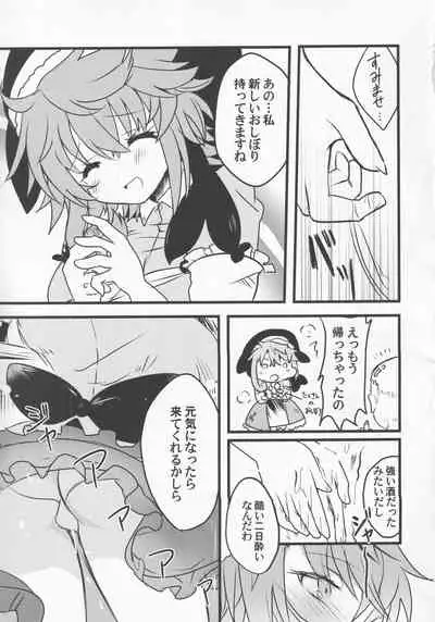 (Kouroumu 17) [Anko Strawberry (Natane Tsuyu, Yakusa Dashimaki)] Yoigoshi no Sake wa Kanro no Aji (Touhou Project)