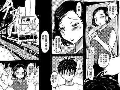 Orgasm no Shunkan ni Okaa-san to wa Yonde hoshikunai Mama no Hanashi. | 不想在高潮的那一刻被叫母親!的媽媽的故事。