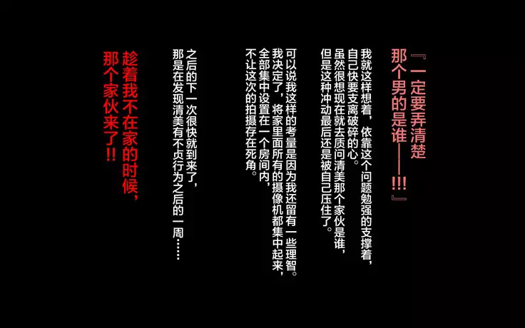 Inaka ni Ijuu shitara Tsuma ga Netorareta Hanashi