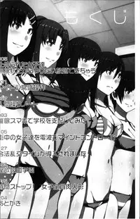 [Kawano Masatoshi] 超強淫コントロール [Chinese]