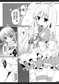 (Mimiket 33) [Public bath (Izumi Yuhina)] Futari no Himitsu 2 (Gochuumon wa Usagi desu ka?) [Chinese] [CE家族社]