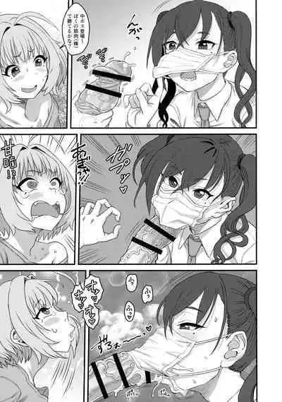 (C100 [Kakumei Seifu Kouhoushitsu (Various)] Yumemi Riamu Futanari Enjou Haishin (THE IDOLM@STER)