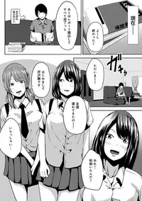 COMIC Ananga Ranga Vol. 19 [Digital]