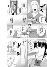 [Yamakumo] Closet 0-2 | 柜中人0-2 [Chinese] [考亭先生汉化]