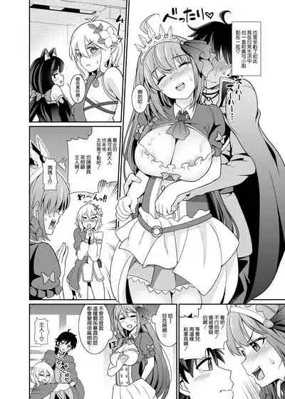 [Kurokoya (Shikigami Kuroko)] Peco-san no Yasashii Shasei Kanri (Princess Connect! Re:Dive) [Chinese] [空気系☆漢化] [Digital]