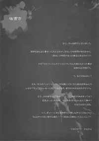 (C74) [Kashiwa-ya (Hiyo Hiyo)] D[O]HOTD2 D.O.D. (Gakuen Mokushiroku HIGHSCHOOL OF THE DEAD)