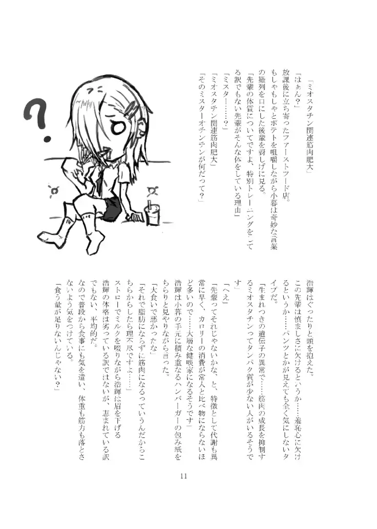 Oni ka Nanka