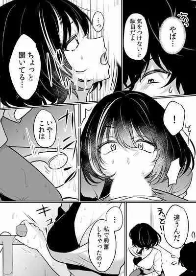 Namaiki JK ni Nakadashi Choukyou ~Mechakucha ni Tsuite, Oku no Hou ni Dashite Ageru ne ch.16-37