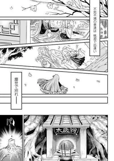 Towako 15