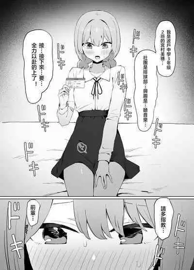 Seikoui Jisshuu 2 | 过性行为2