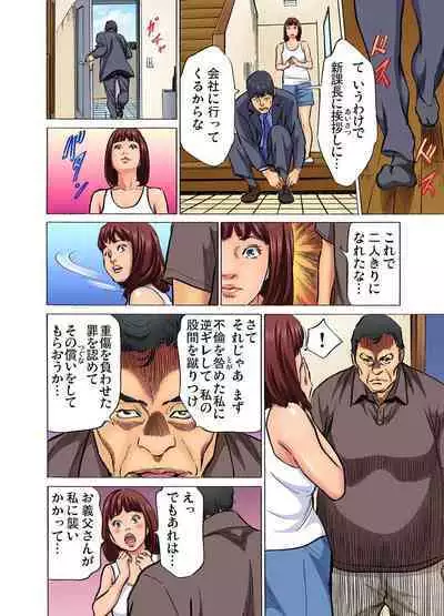 [Hazuki Kaoru] Gikei ni Yobai o Sareta Watashi wa Ikudotonaku Zecchou o Kurikaeshita (full color) 1-10 [Decensored]