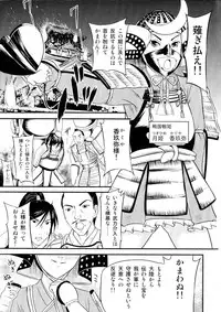 [Anthology] Sengoku Hime Bushou Ryoujoku Den