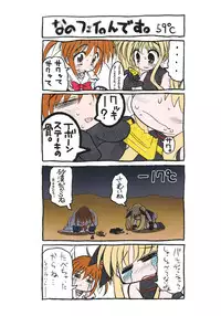 (C87) [Studio Huan (Raidon)] New NanoFei. School 6!!!!! Full Color Hen (Mahou Shoujo Lyrical Nanoha) [English] [desudesu]