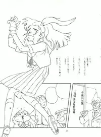 (C40) [T2 Unit (Franken N)] URIHO DELUX (NG Knight Lamune & 40, Trapp Family Story, Obake no Holly)