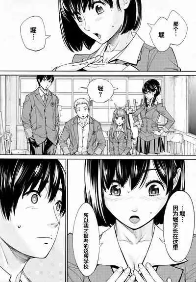 [Seto Yuuki] Chitose Saishuuwa (COMIC Mugen Tensei 2021-03) [Chinese] [翻车汉化组]
