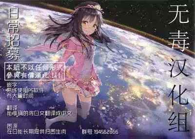 [AMAM (Ame Arare)] Toshoshitsu no Kanojo 4 ~Seiso na Kimi ga Ochiru made~ [Chinese] [无毒汉化组] [Digital]