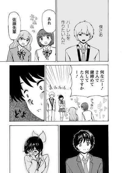 Boku wa Love Song ga Utaenai Ge