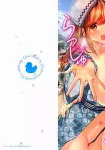 ヴぃらぶる？