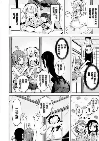 [Shiba Nanasei] Yawahada Ecchi - Make Love With Tender Skin | 性感柔嫩的肌膚 [Chinese] [風的工房漢化] [Digital]