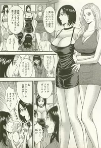 [Nagashima Chosuke] Sakuradoori no Megami - The Venus of SAKURA St. 2